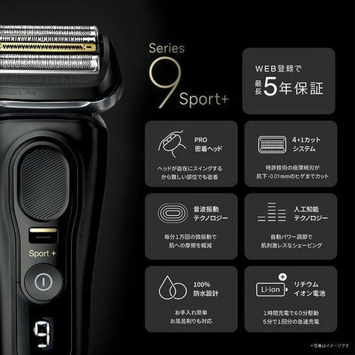 【美品】Braun Series 9 Sport+ シェーバー 9350cc