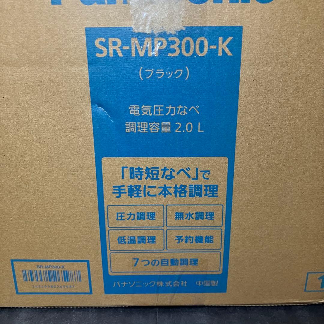 Panasonic 電気圧力鍋　2.0L SR-MP300-K 未使用品