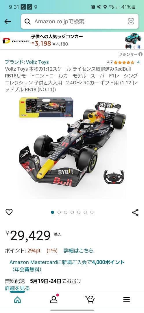 F1ラジコン 1/12 即日発送可能！！セール！
