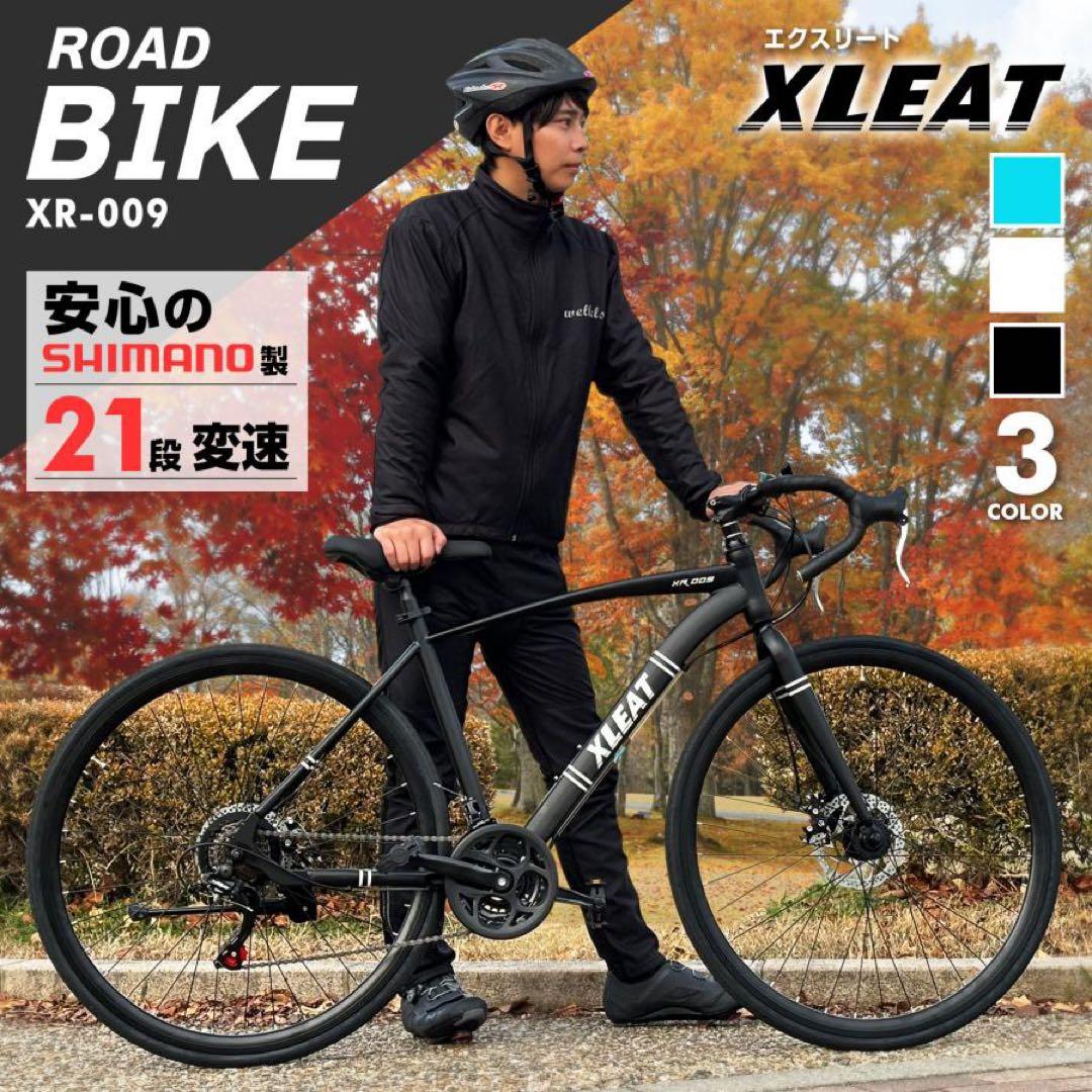 ロードバイク 700c シマノ製 21段変速 ライト スタンド付自転車 ブラック