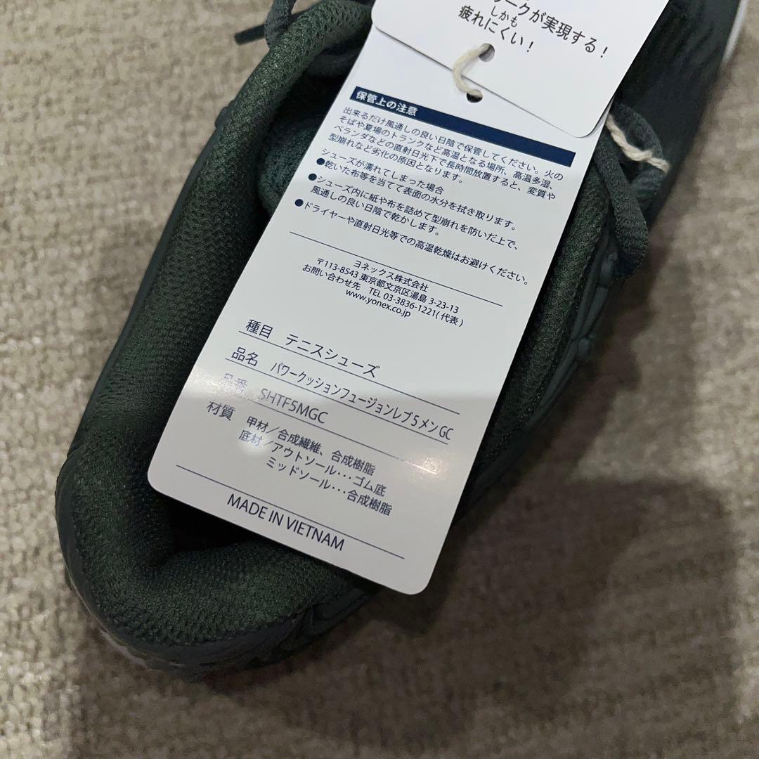 【値下げ】YONEX テニスシューズ オムニクレー