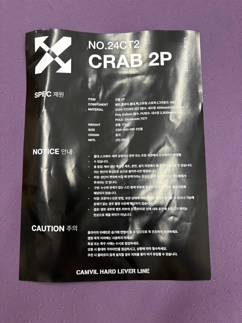 【CAMVIL】2000MM 防水グランドシートCRAB 2P用