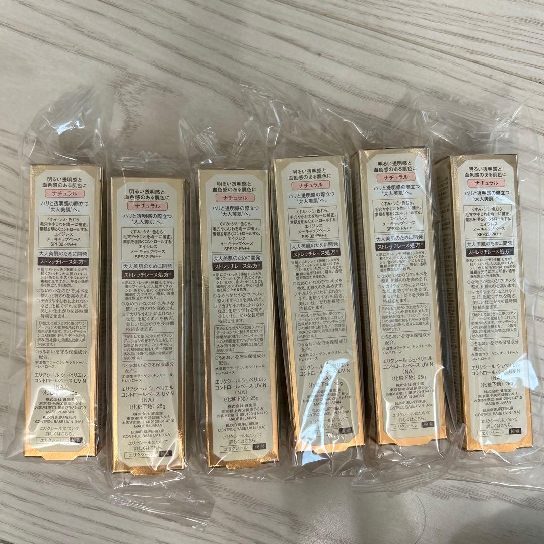 ELIXIR シュペリエル　コントロールベース　UV N6本セット
