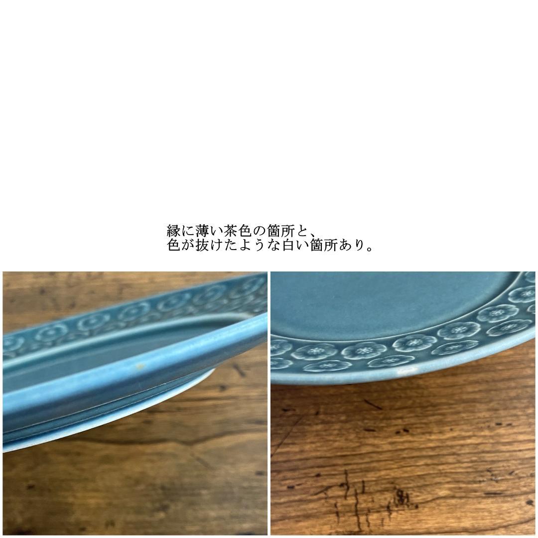 希少 クイストゴー AZUR アズール デザート サラダ 丸型 プレート 1客C