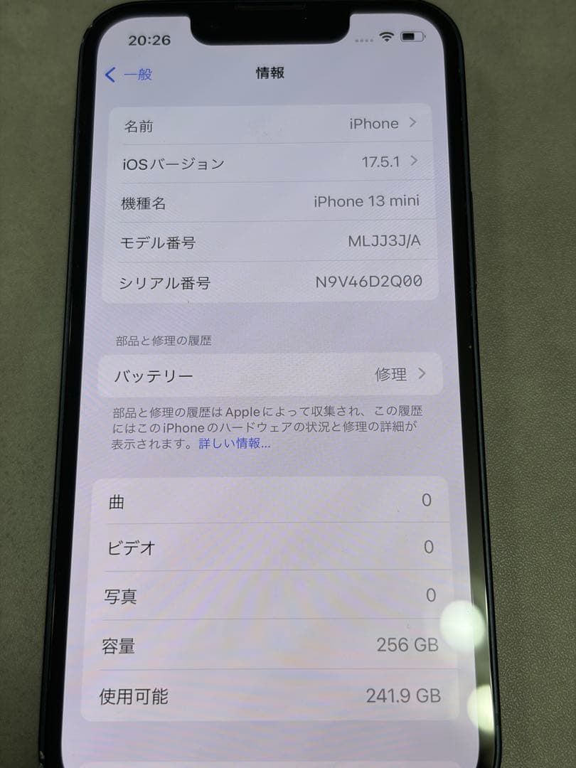 【即日発送】Apple iPhone 13 miniミッドナイト256GB
