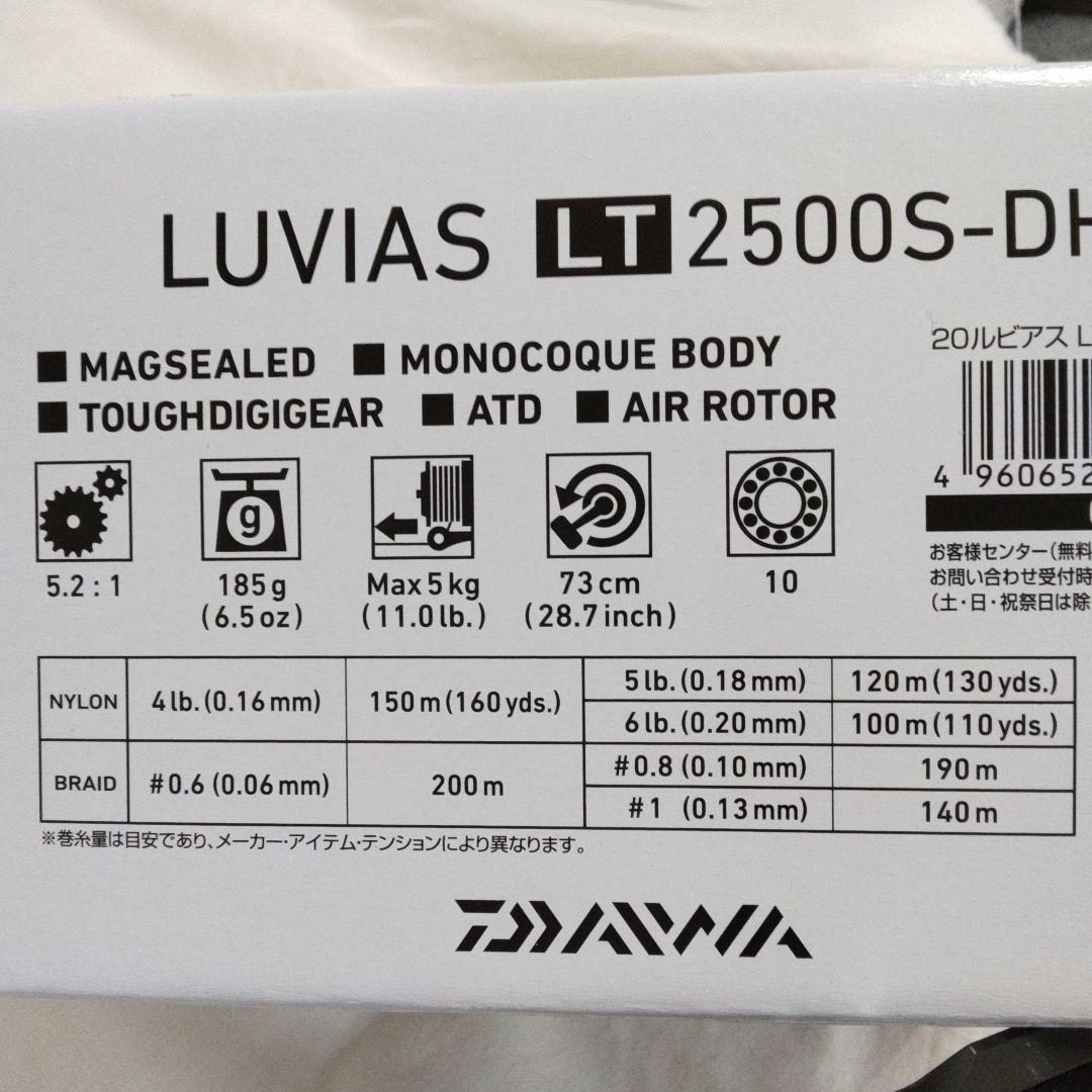 t*b様 ダイワ　20 ルビアス　LT 2500 S -DH 【新品未使用品】