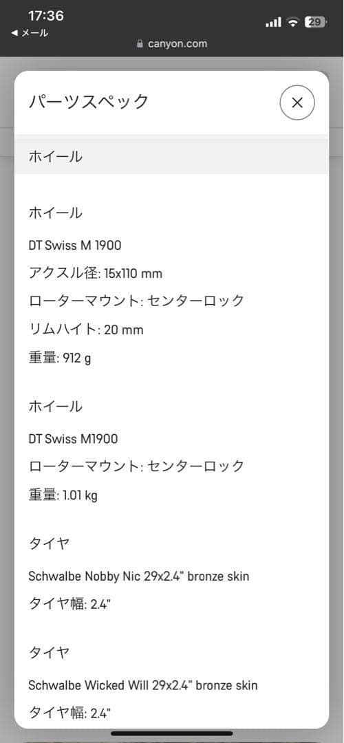 CANYON Neuron7 AL 2022年製　XS 【美品】　フルサスMTB