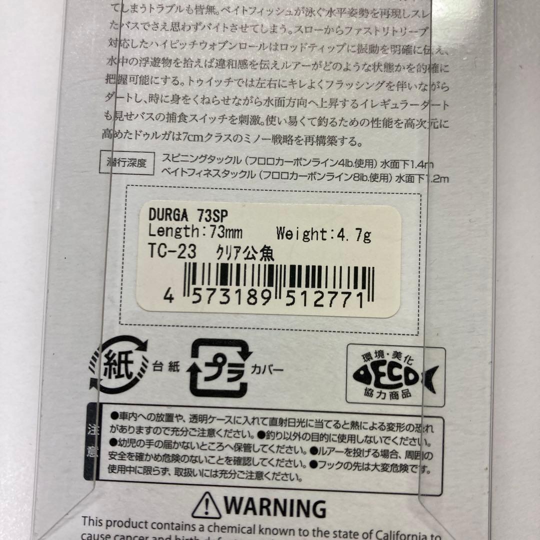 【新品未使用品】OSP ７タイプ　７セット