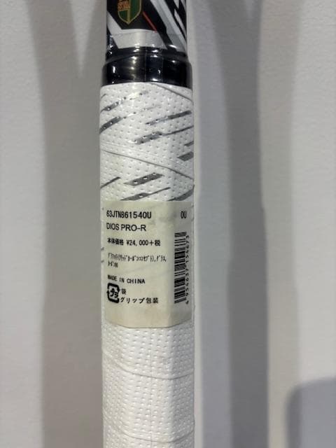 早い者勝ち！新品ソフトテニスラケットミズノDIOSPRO-R MIZUNO 0U