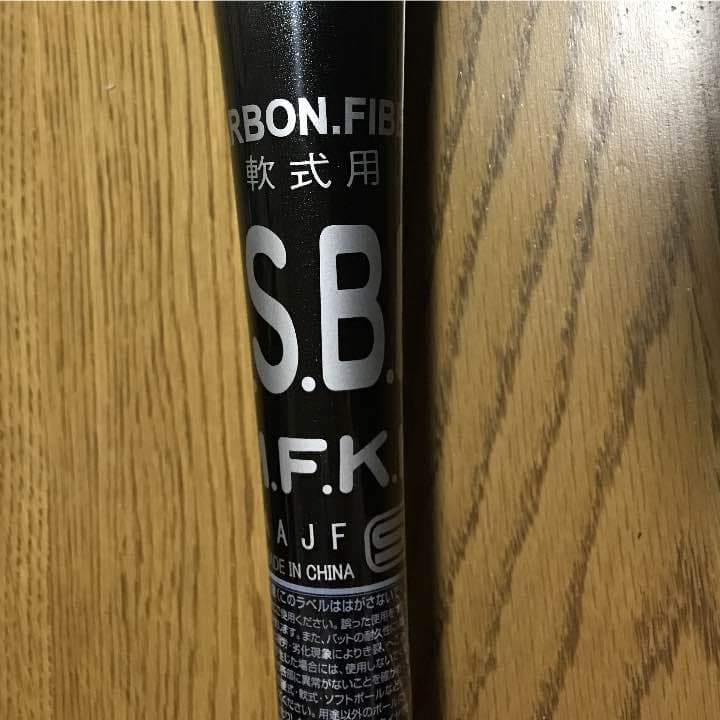 SSK 軟式 CARBOHUNTER2