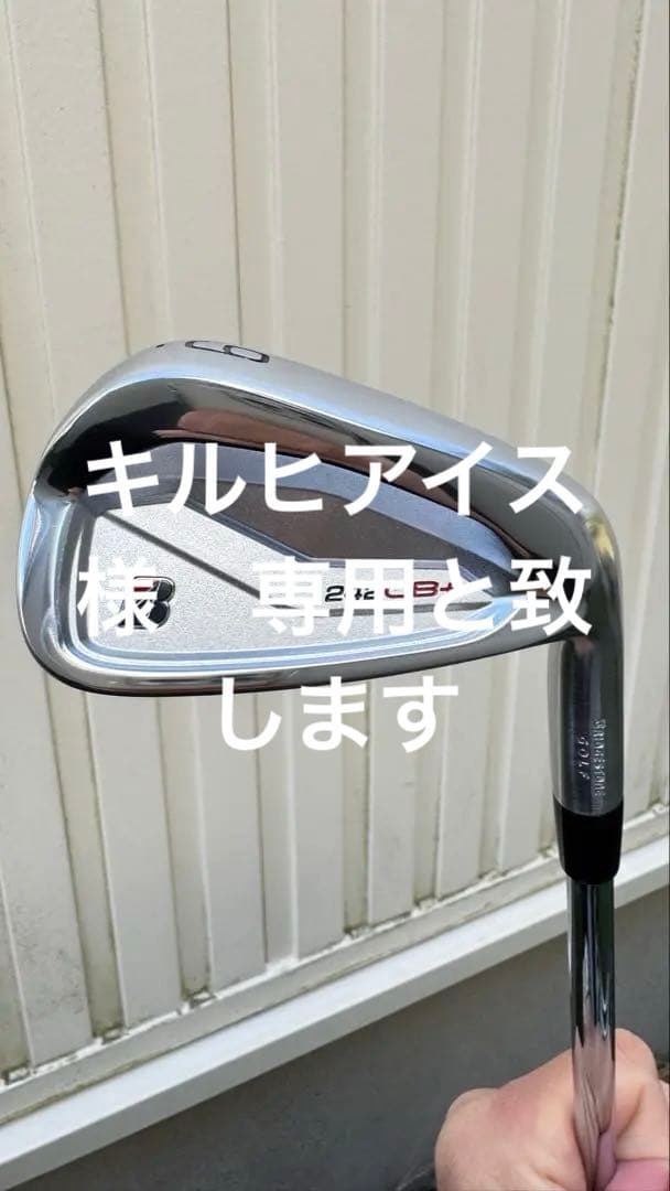 ブリジストン２４２ＣＢ➕アイアンセット