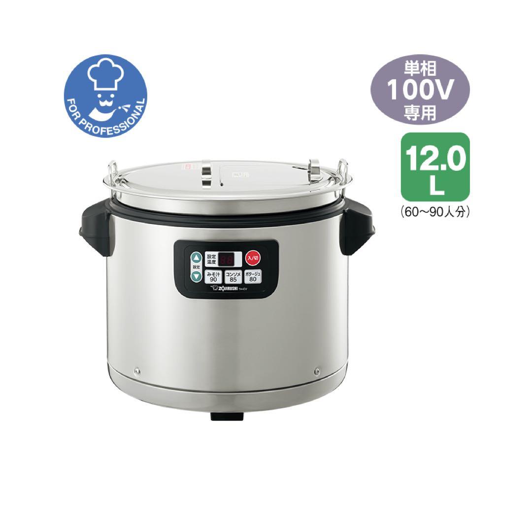 象印 マイコンスープジャー TH-CV120 業務用 スープジャー