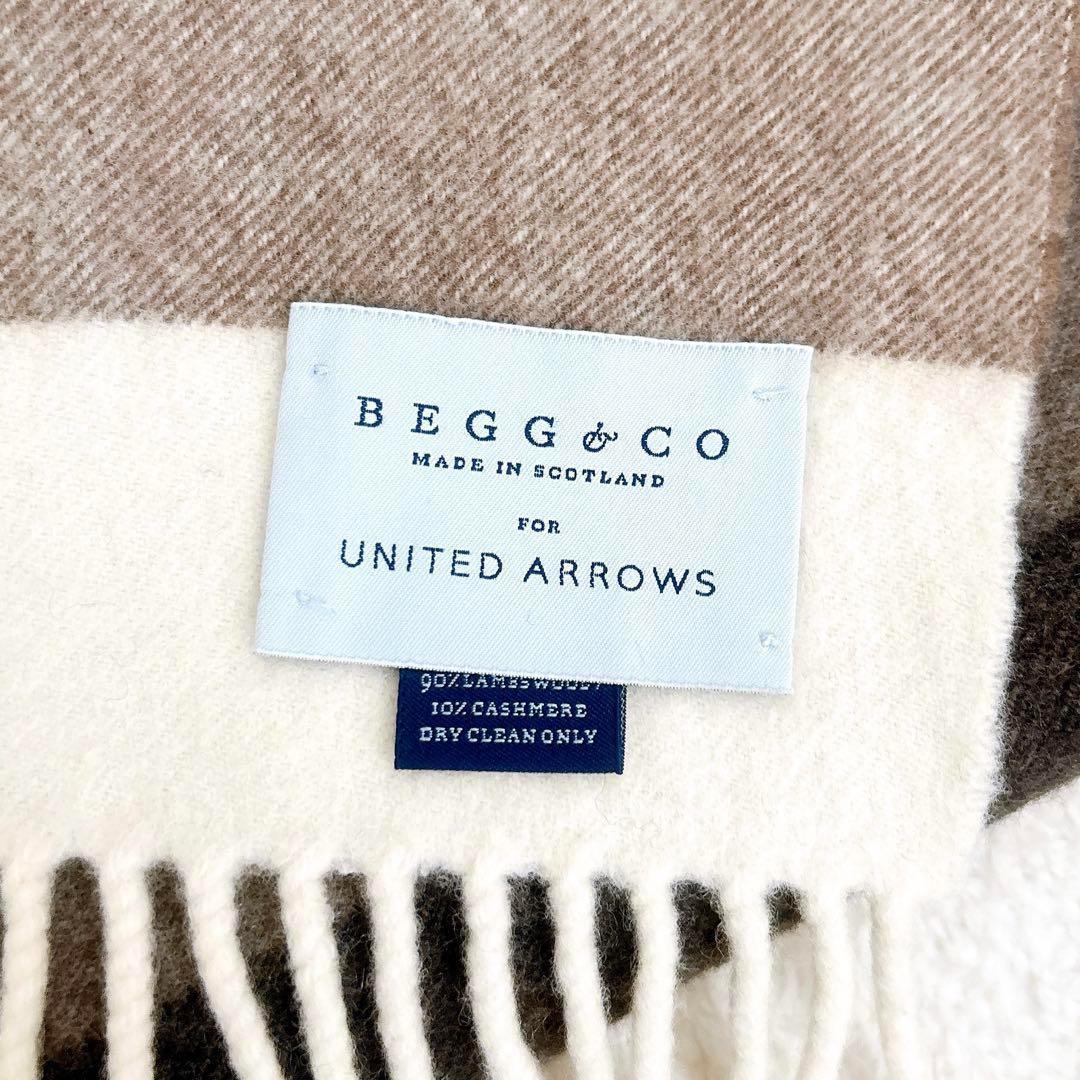 BEGG&CO ユナイテッドアローズ カシミア混 チェック 大判 ストール 茶系