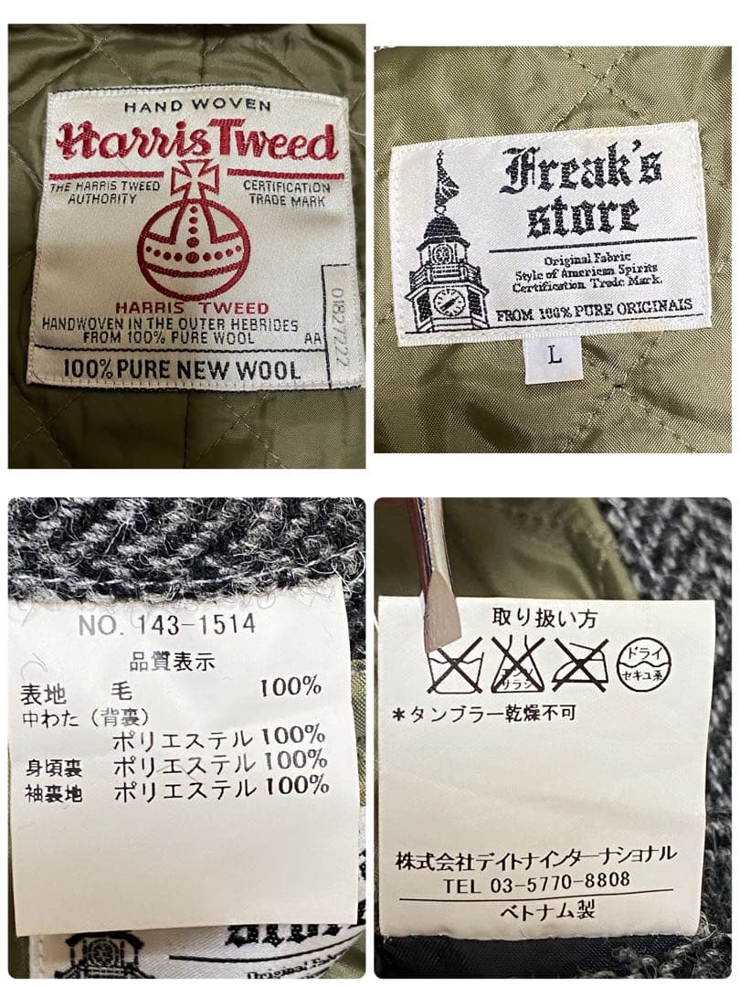 ハリスツイード×フリークスストア チェスターコート ヘリンボーン キルティング