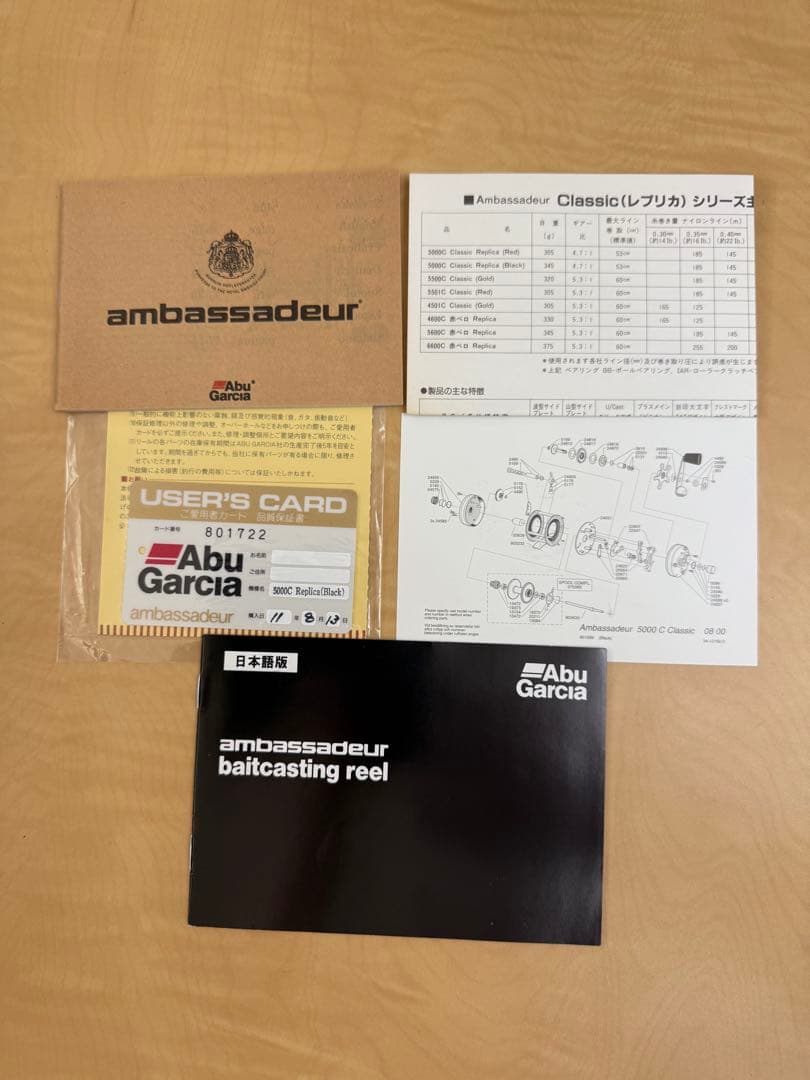 SAURUS PLUG’N’’62BC62-3＆Abu5000C Classic