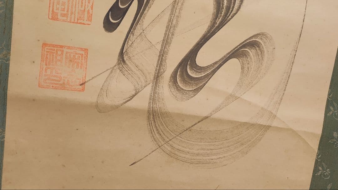 ご希望額まで値下げ@ 宋念祖(極庵) 韓国朝鮮 花文字 大正9年 肉筆掛軸 3本