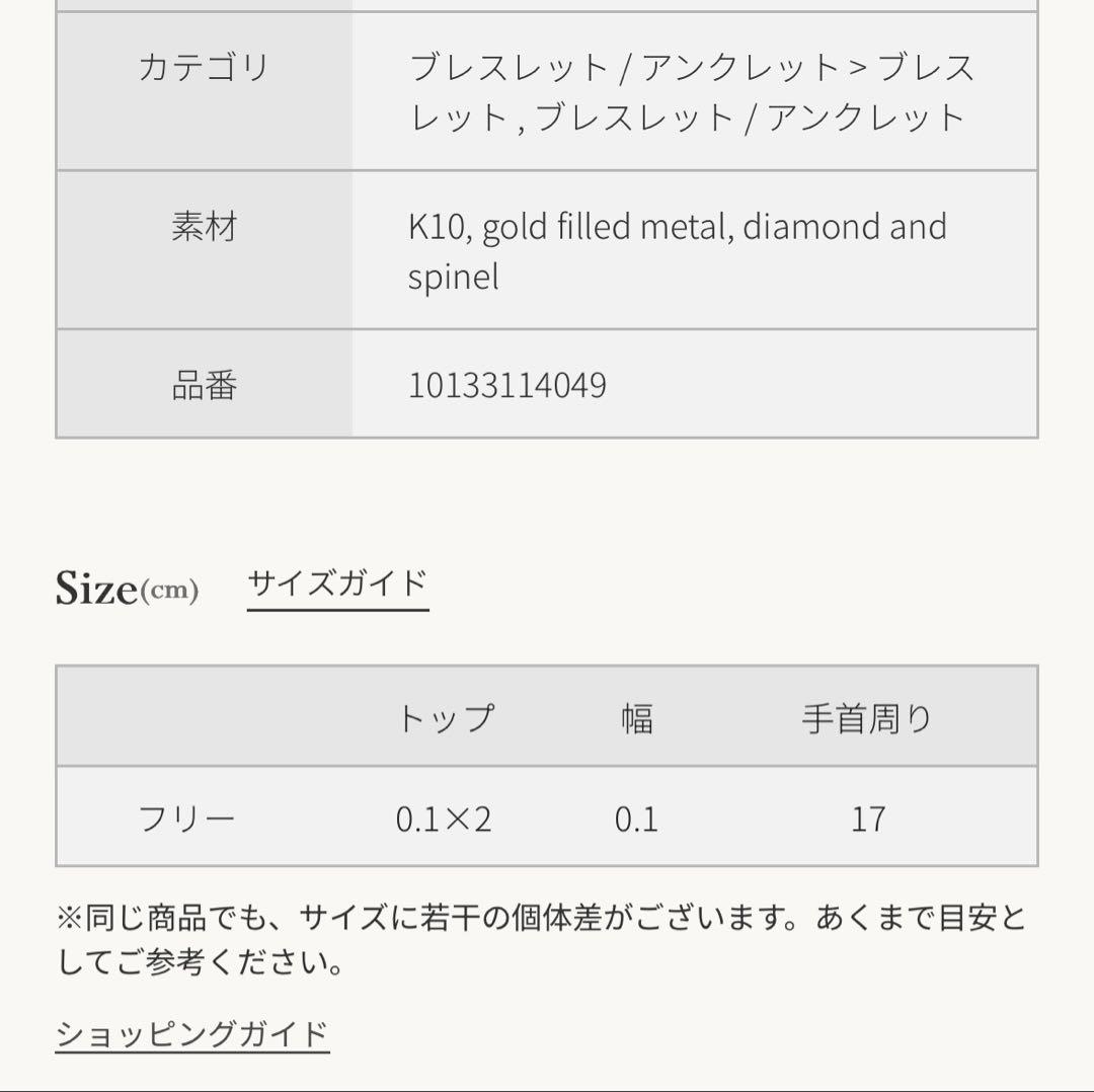 agete アガット　K10ダイヤモンドブレスレット　ゴールド