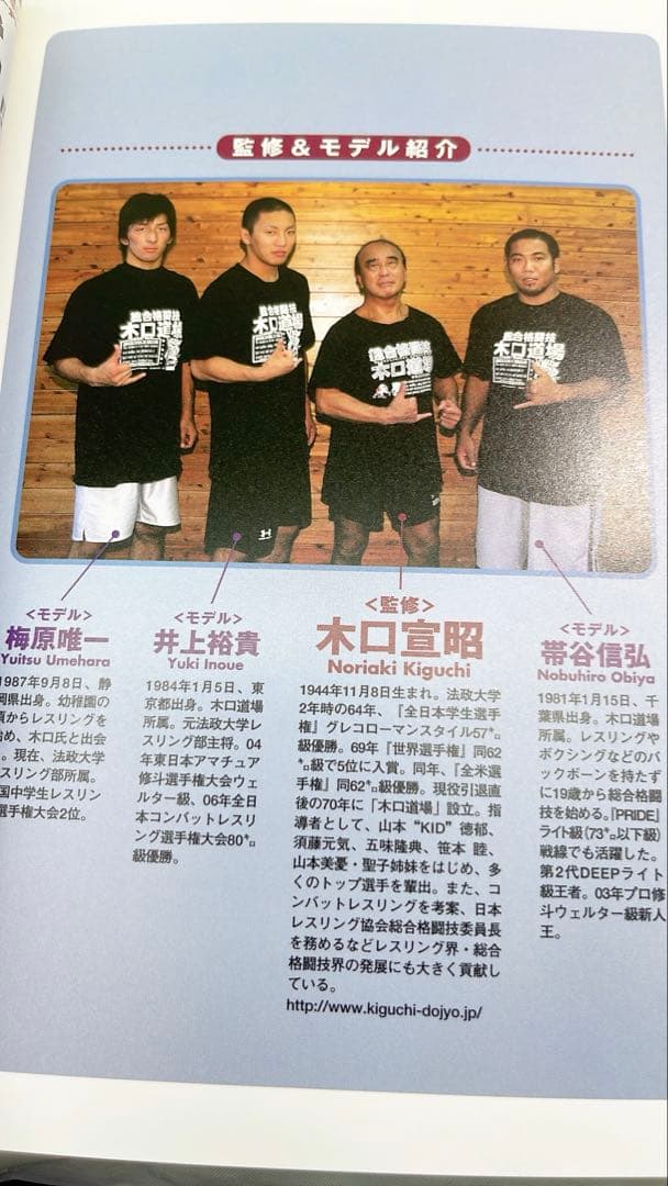 [6841]実録映像DVD付き‼︎ これが「木口式トレーニング」だ!!