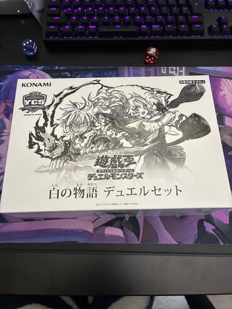 遊戯王 白の物語 デュエルセット