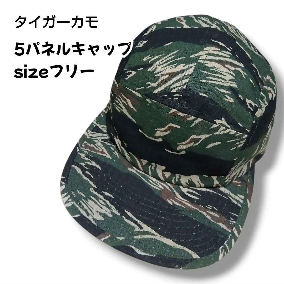タイガーカモジェットキャップワークキャップ迷彩カモフラフリーサイズ