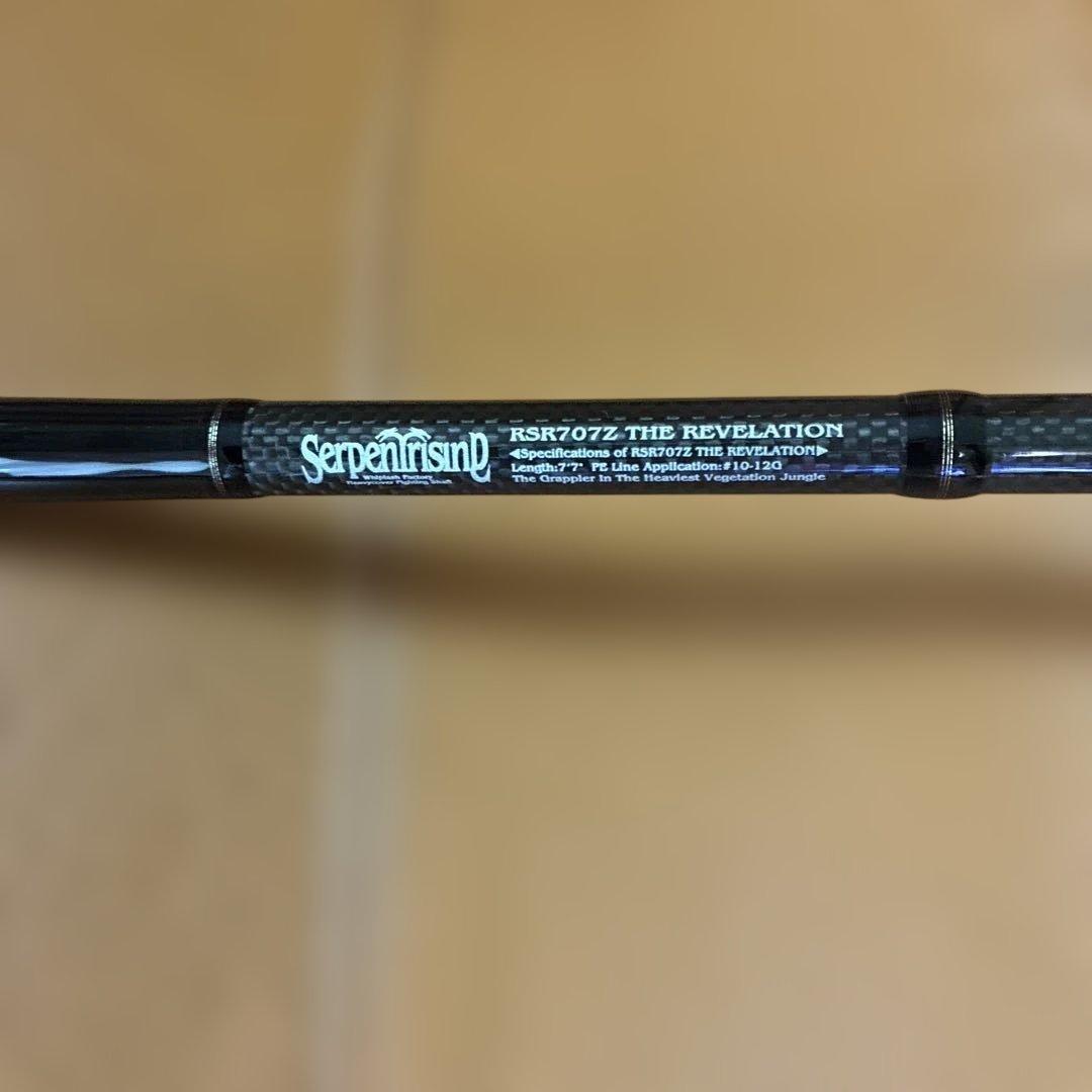 サーペントライジングRSR707Z THE REVELATION