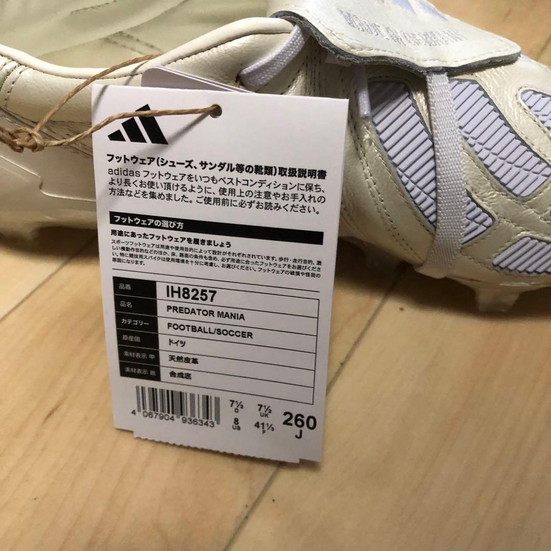 【レア】26.0cm プレデターマニア　IH8257