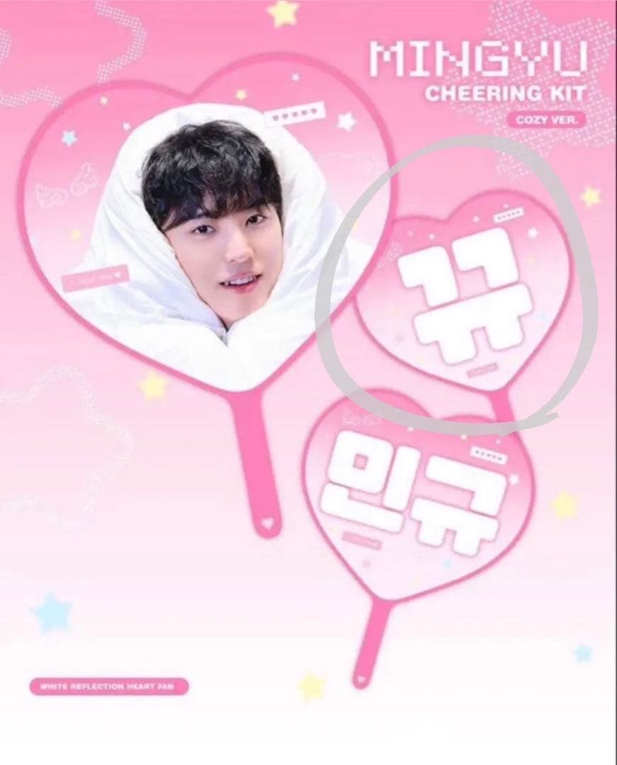 ミンギュ うちわ マスター ハートうちわ seventeen セブチ - メルカリ