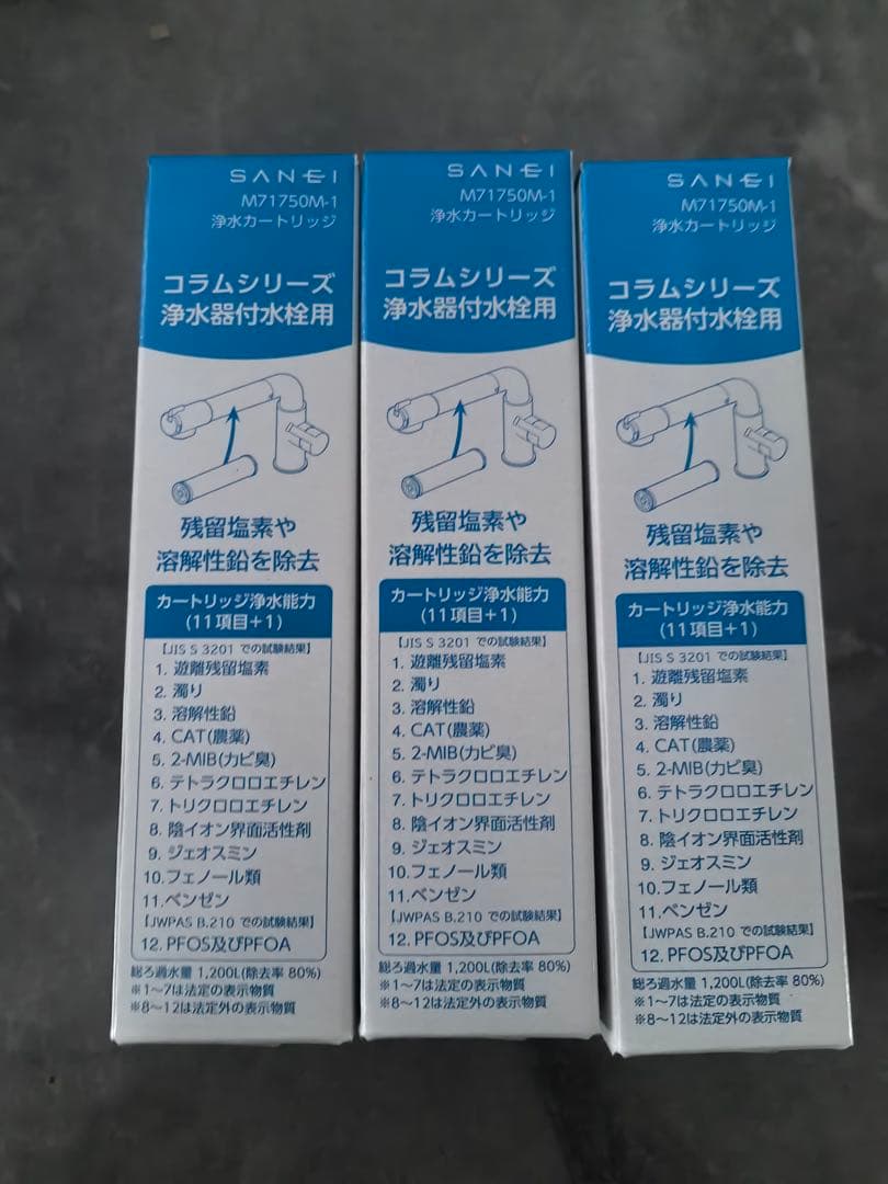 SANEI M7175M-1 浄水器カートリッジ 3個 - メルカリ
