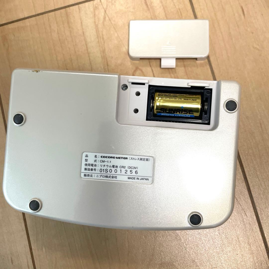 ニプロ ストレス測定器ココロメーター唾液アミラーゼモニター 本体