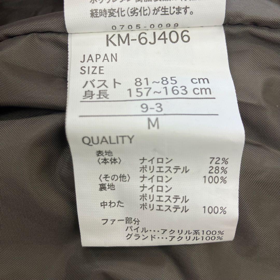 kissmark キスマーク スノボウェア 上下セットアップ ファー 灰