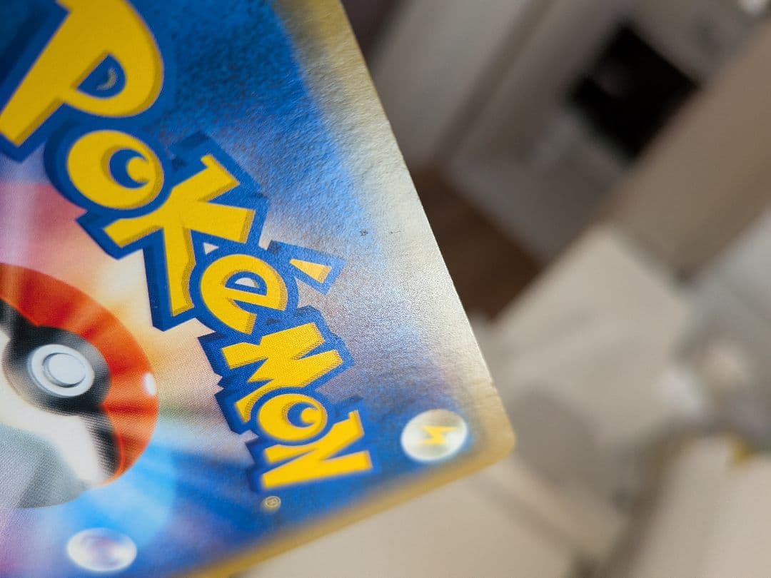 シブヤのピカチュウ：ポケモンセンターシブヤ オープン記念 PROMO S-Pプ…