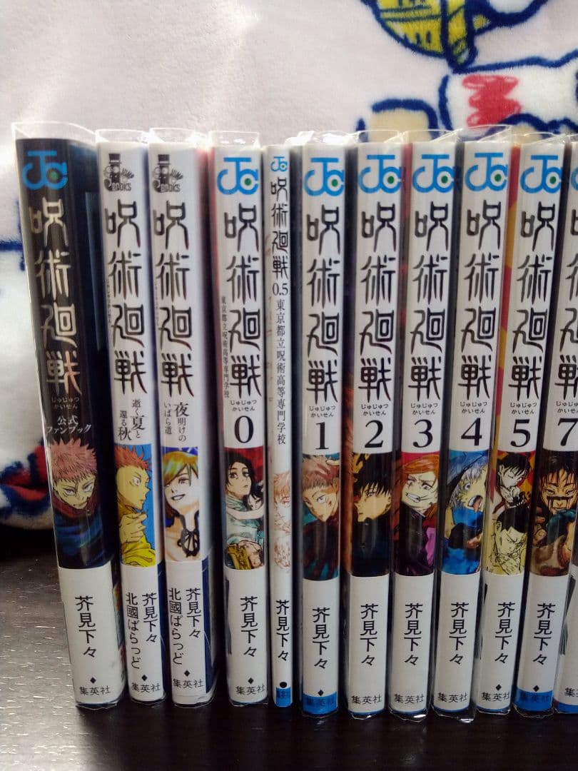 呪術廻戦 全巻セット 0〜30巻　小説とファンブック付☆