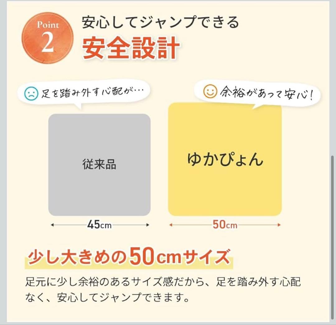 ゆかぴょん トランポリン 室内 50 × 50cm よつばグリーン【新品未開封】