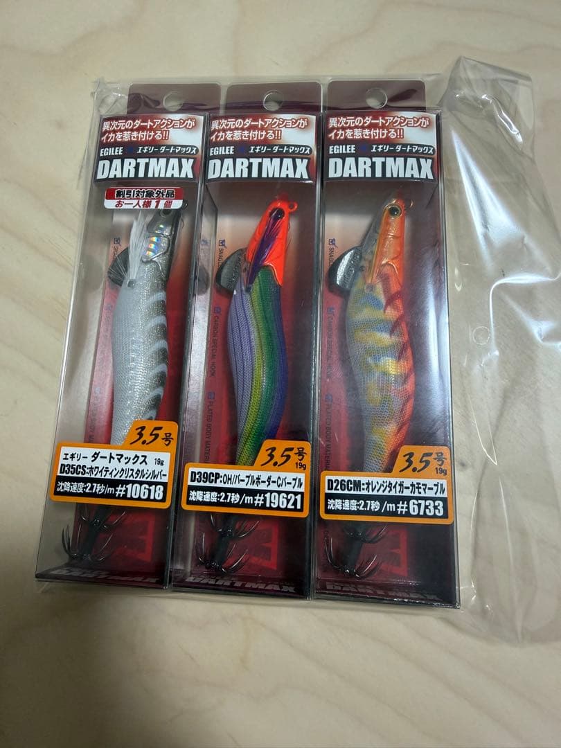 DARTMAX 3.5号 ダートマックス 3本セット - メルカリ