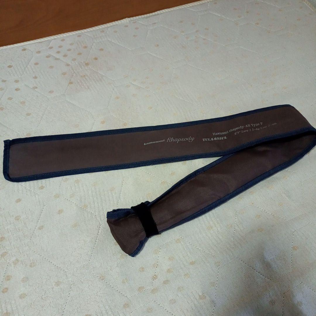 カワセミラプソディ Type-P TULA-652UL エリアトラウト 鹿島槍