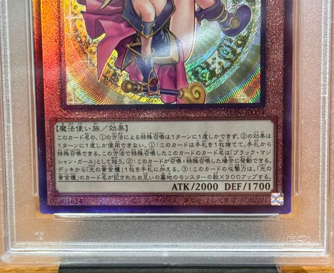 メルカリ便 遊戯王 魔術師の弟子ブラックマジシャンガール レリーフ PSA10