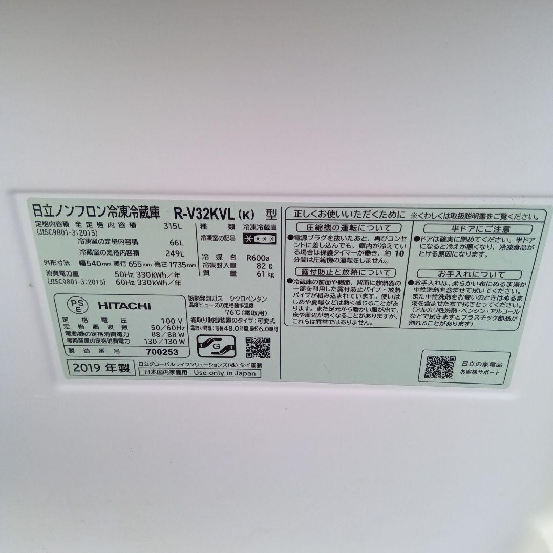 大型冷蔵庫　2019年製　3ドア　320L 高年式　生活家電　関東限定