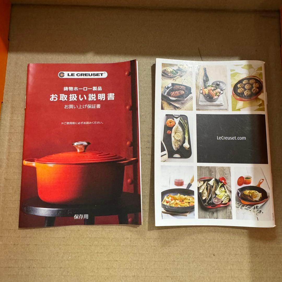 LE CREUSET ピカチュウ 両手鍋 22cm