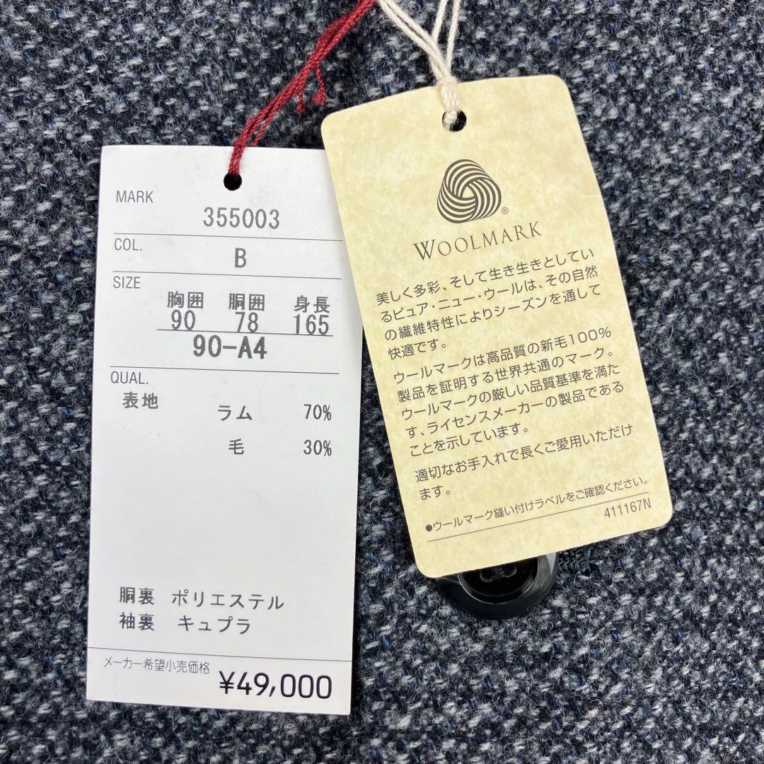 【未使用】ミユキプランザ　ツイード　テーラードジャケット　Mサイズ