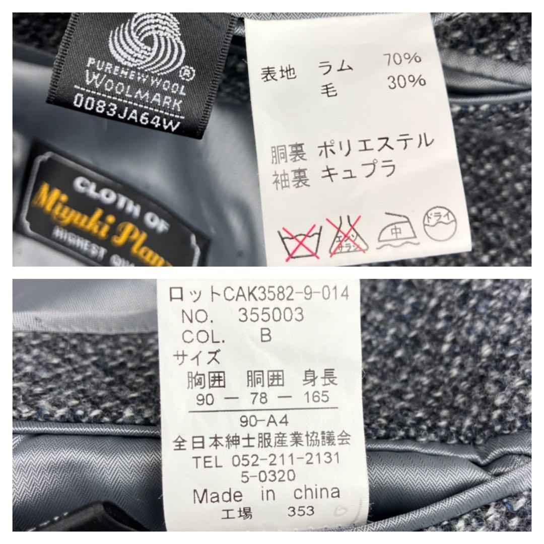 【未使用】ミユキプランザ　ツイード　テーラードジャケット　Mサイズ