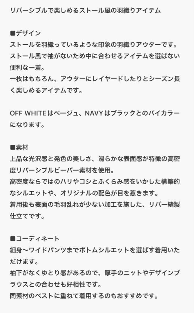 UNITED ARROWS バイカラーリバーストール