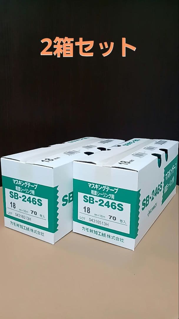 KAMOI建築用 マスキングテープ SB-246S - メルカリ