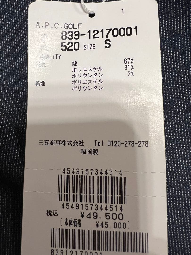 A.P.C. GOLF(アー・ペー・セー ゴルフ）デニム風プリーツスカート⭐︎新品