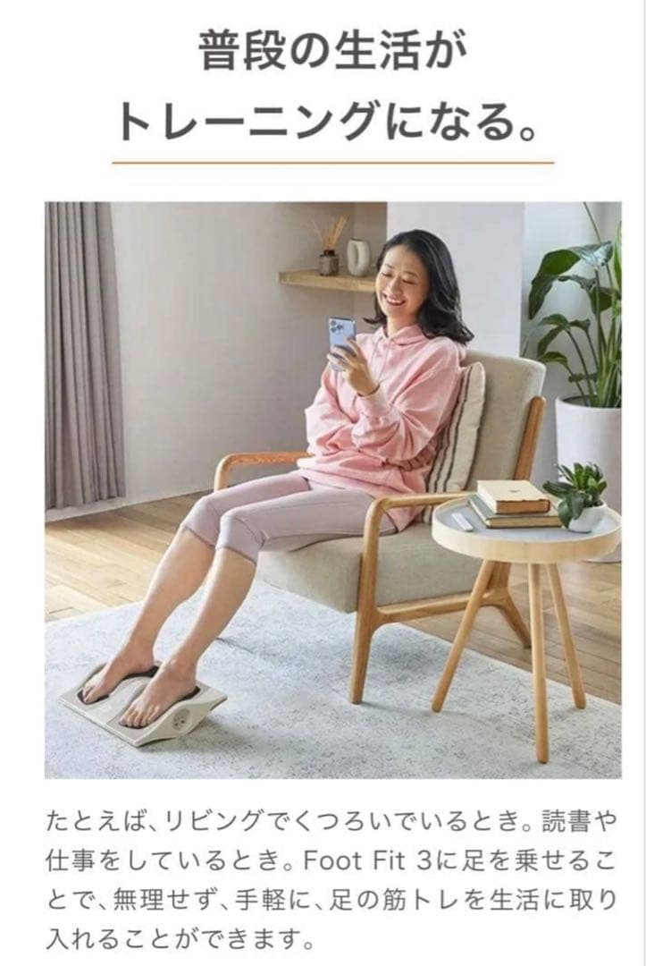 SIXPAD Foot Fit 3 シックスパッド フットフィット3