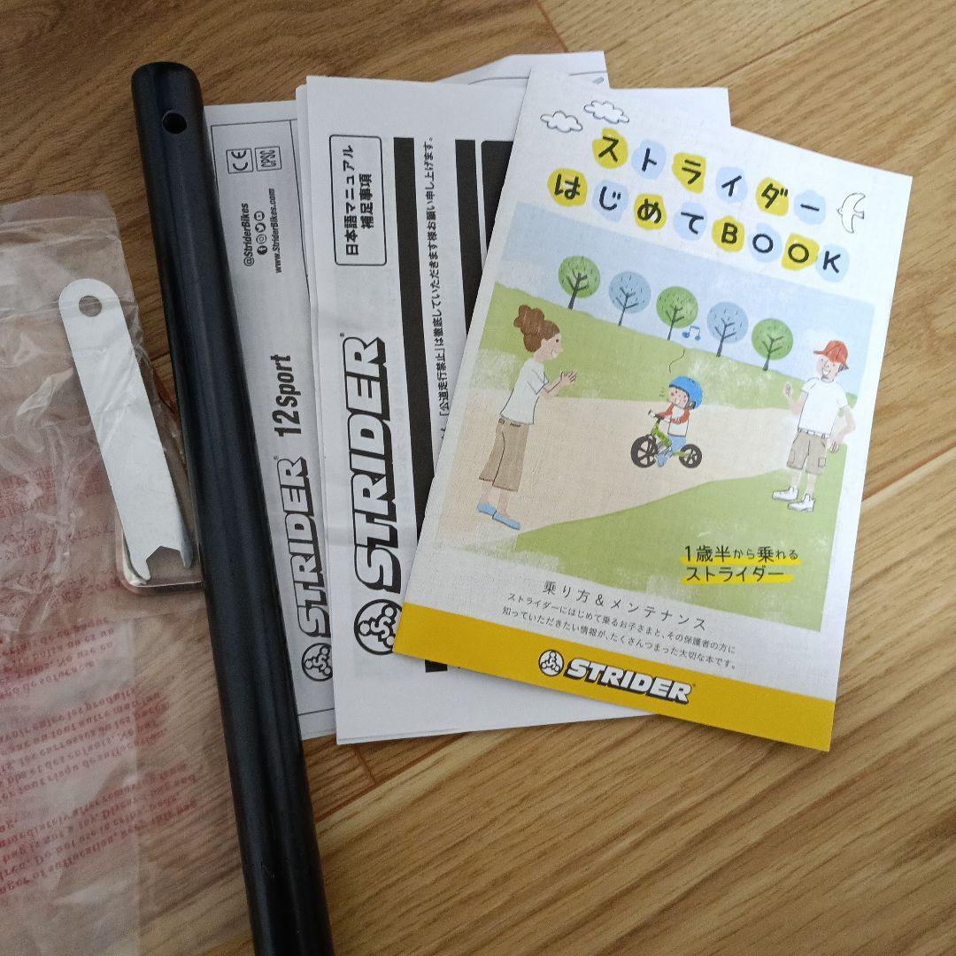 STRIDER バランスバイク 赤 12インチ