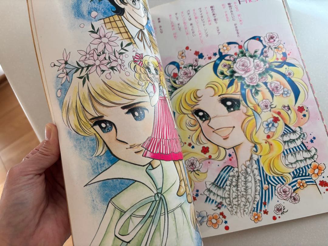 キャンディ・キャンディ イラスト集 PART 2 いがらしゆみこ - メルカリ