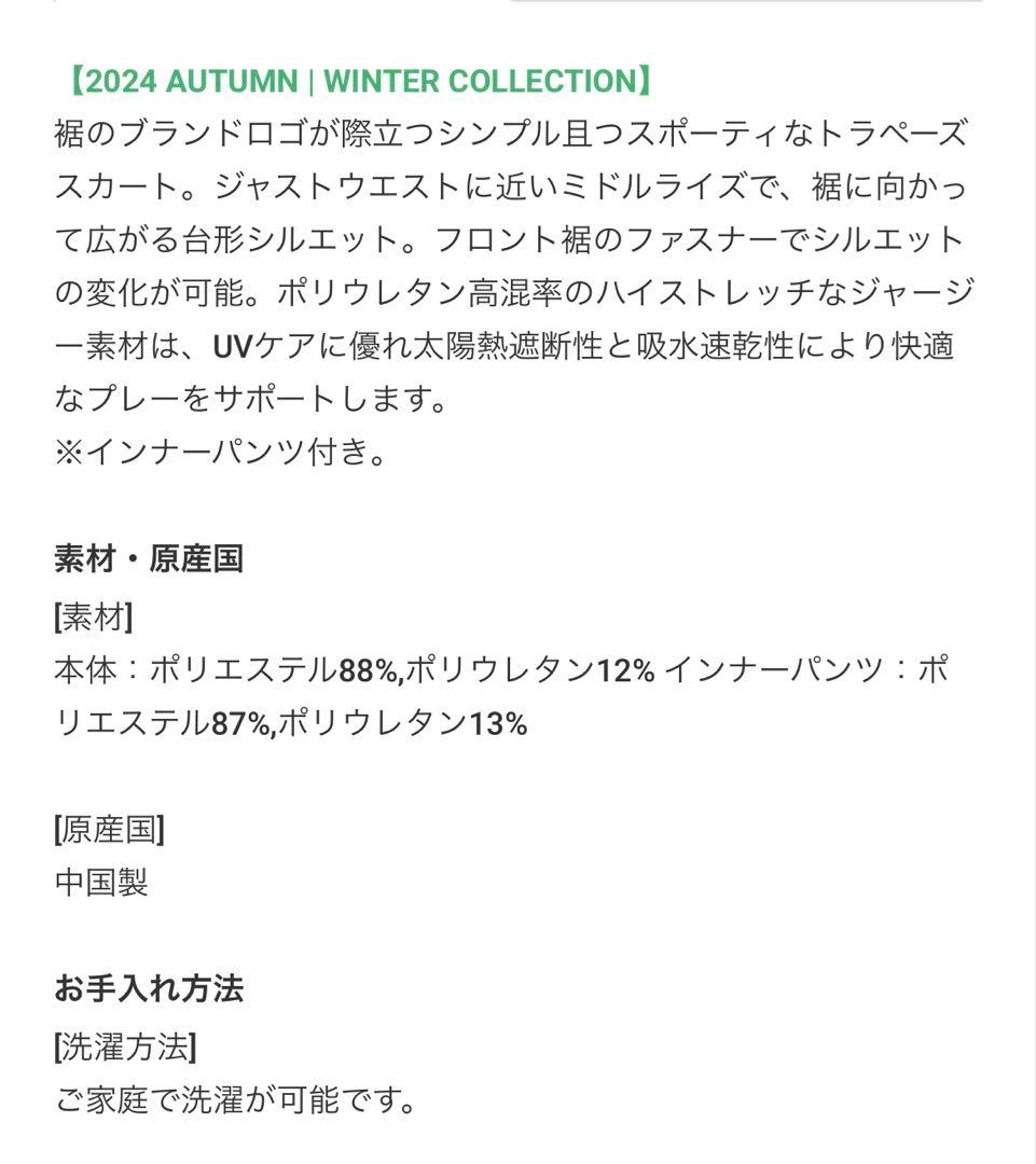 マークアンドロナスカート高級 MARK＆LONA