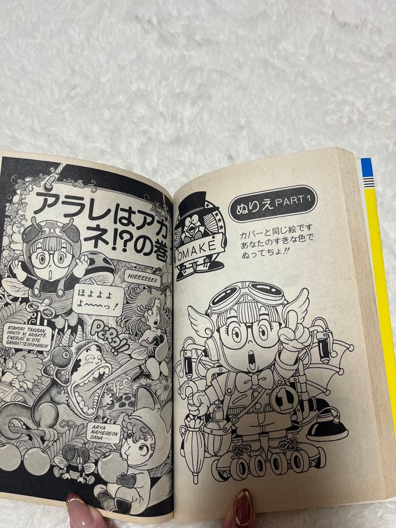 Dr.スランプ1巻、4巻初版 鳥山明 アラレちゃん