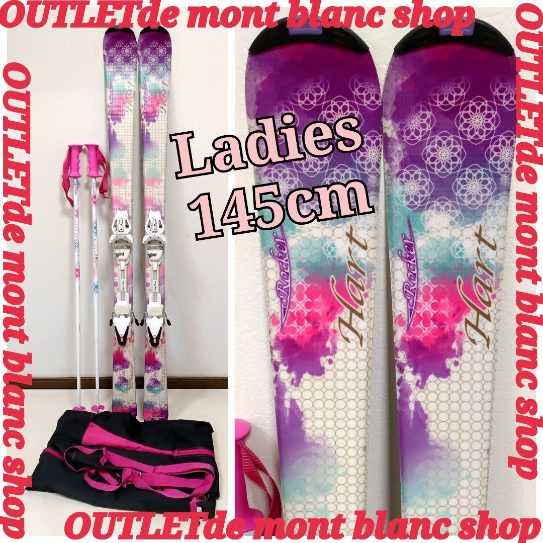 スキー板　ストック　収納袋　レディース　3点　Hart　kazama　送料無料