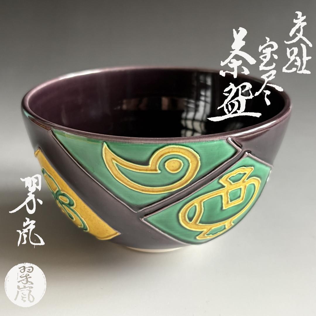 タスケさん専用】パリ購入 フランスアンティーク フィンチメガネ